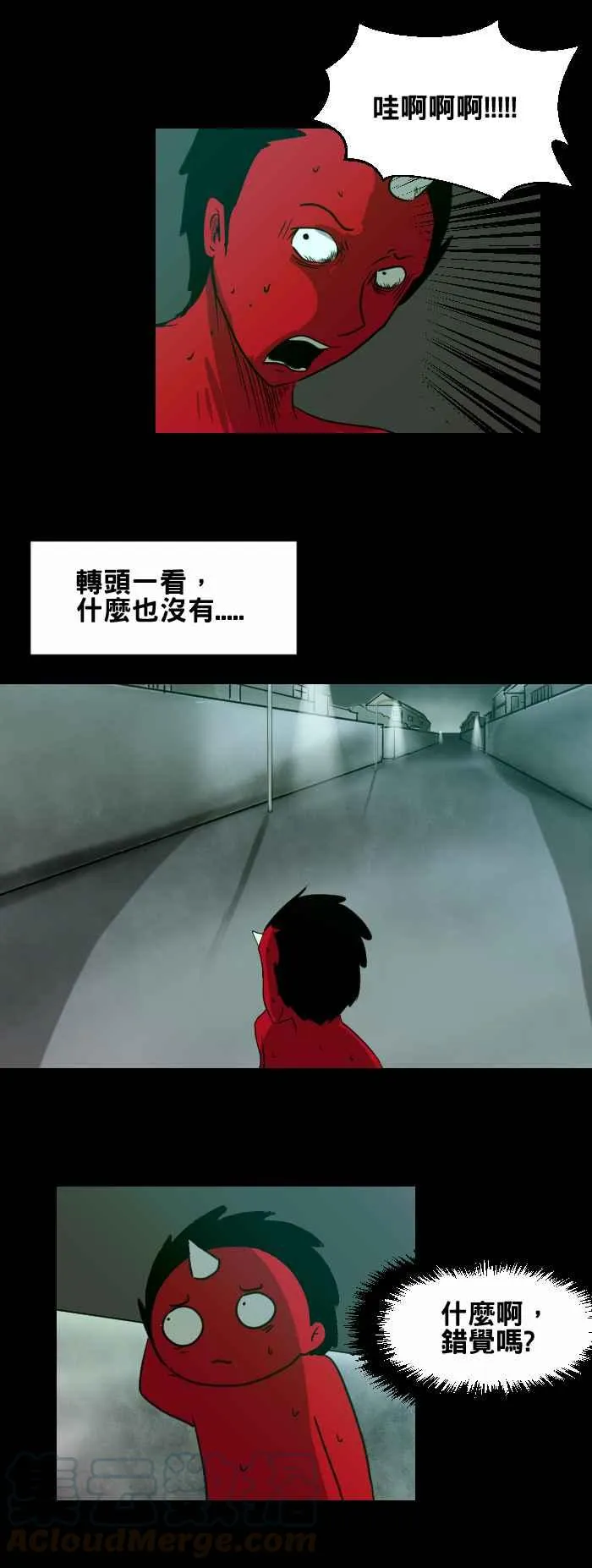 [第380话] 倒数的女孩 第5页
