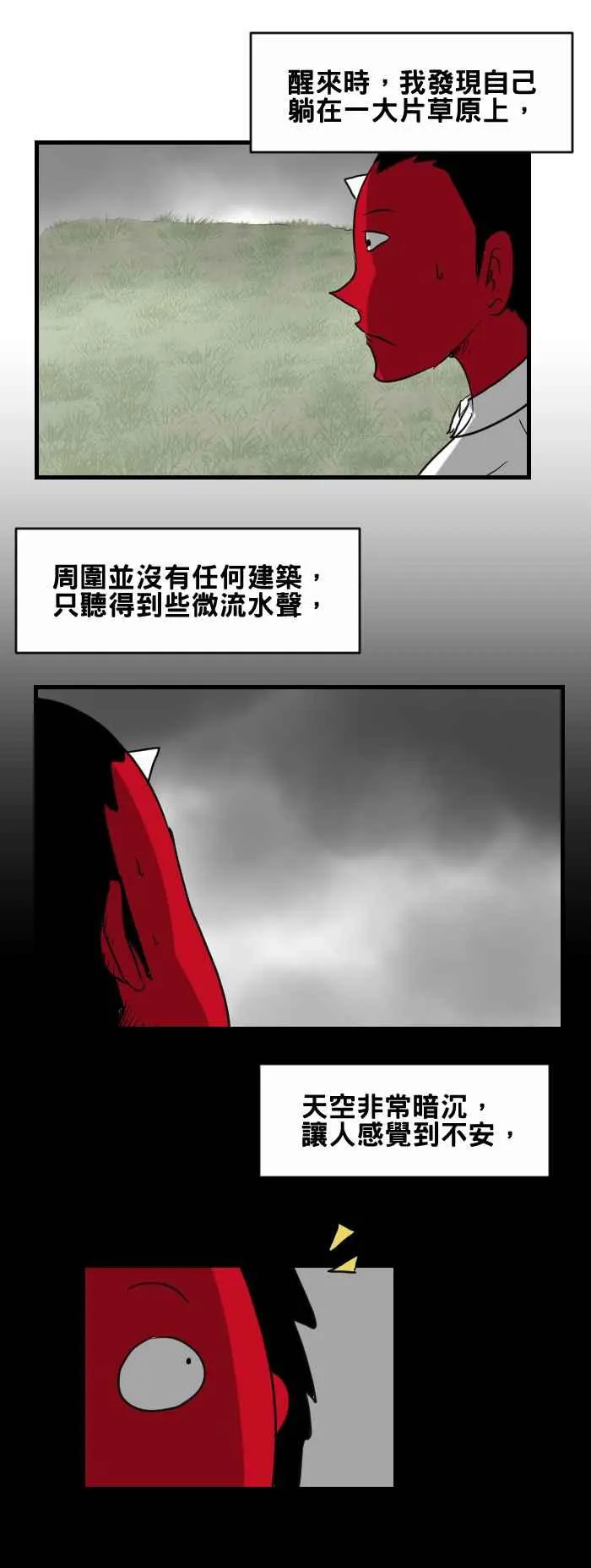 [第378话] 找不到 第2页