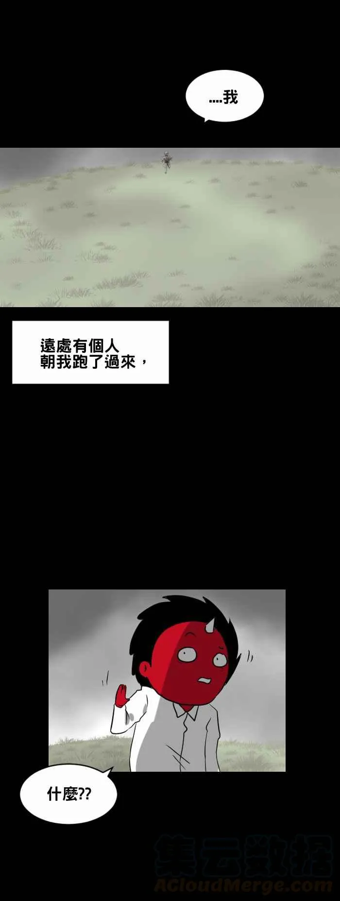[第378话] 找不到 第3页