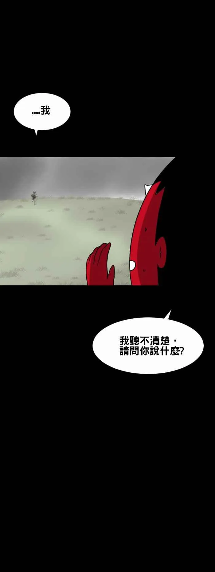 [第378话] 找不到 第4页