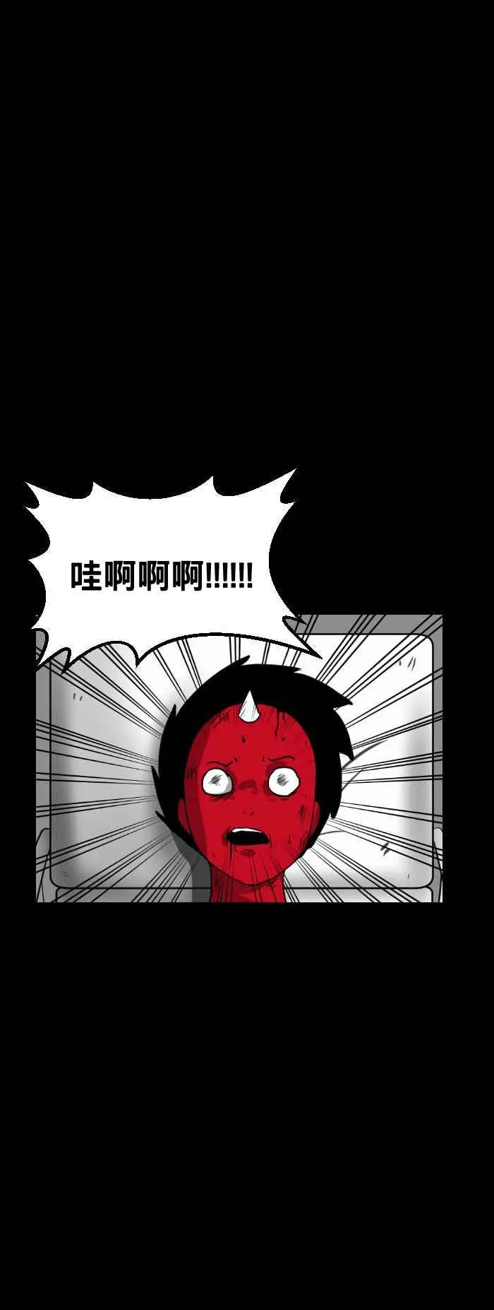 [第378话] 找不到 第6页