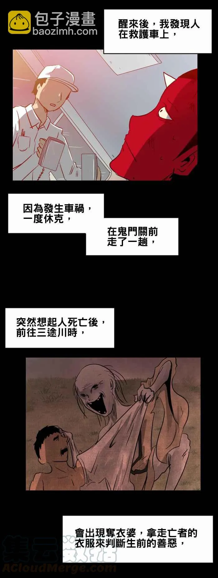 [第378话] 找不到 第7页