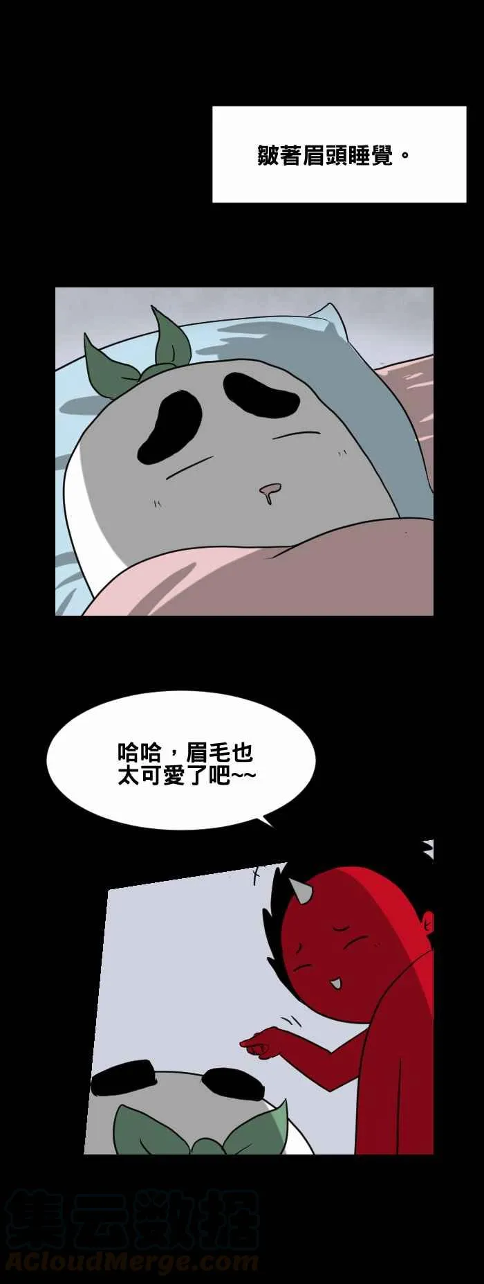 [第383话] 眉毛 第3页