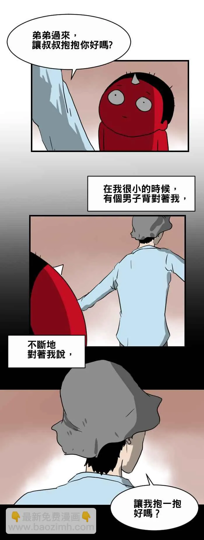 [第384话] 背对的男子 第2页