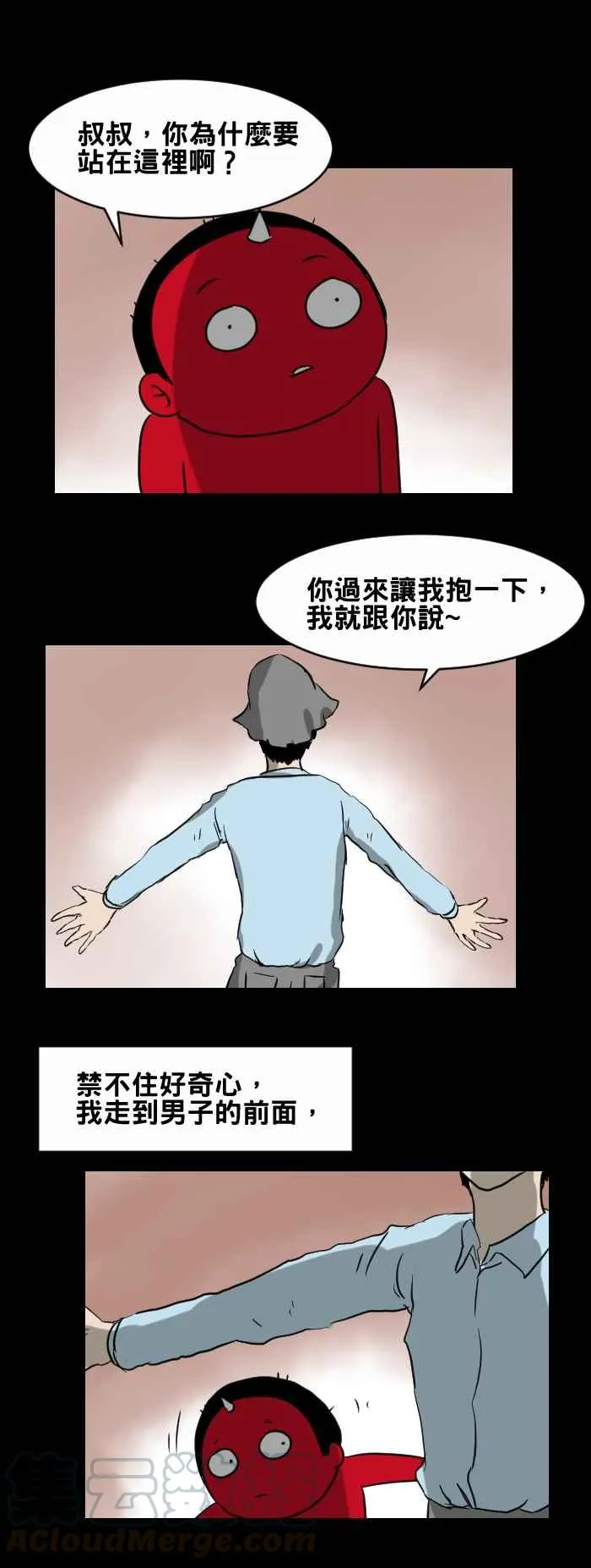 [第384话] 背对的男子 第3页