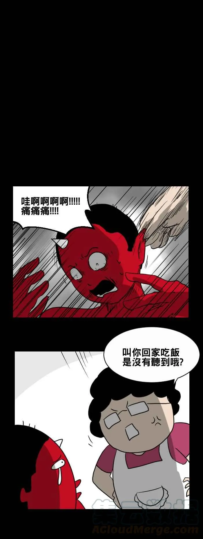 [第384话] 背对的男子 第5页