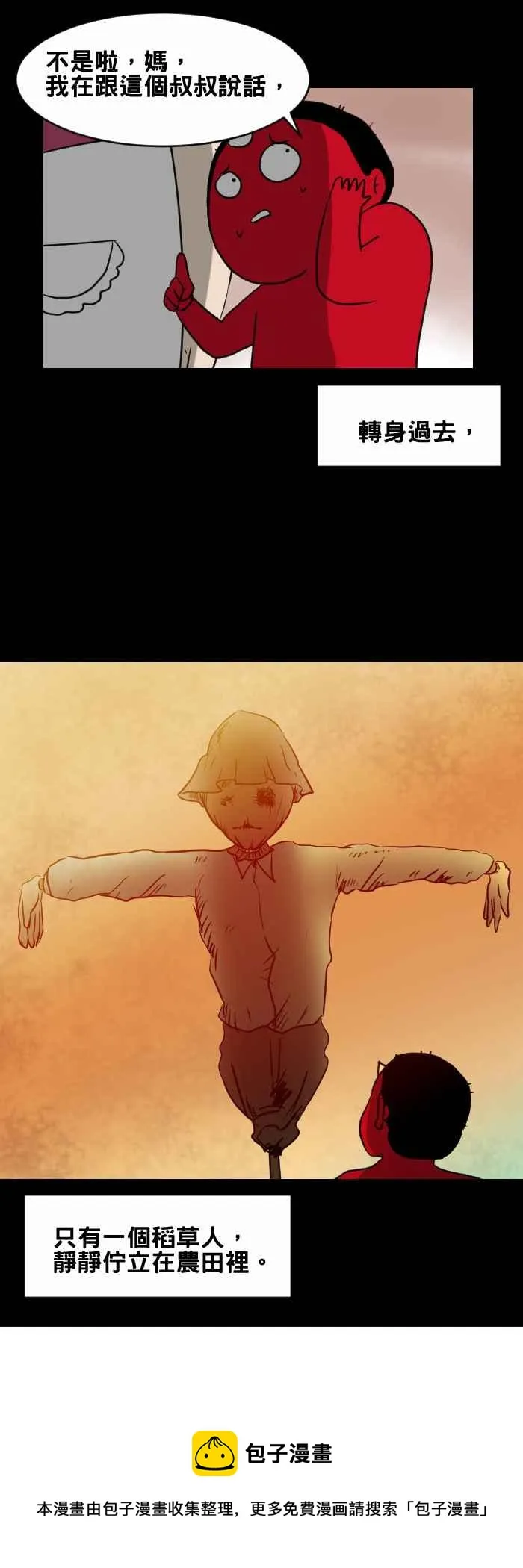 [第384话] 背对的男子 第6页