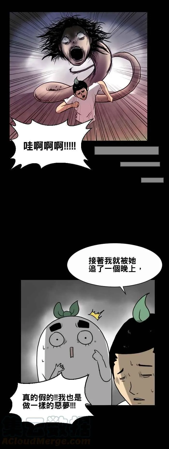 [第386话] 相同 第5页
