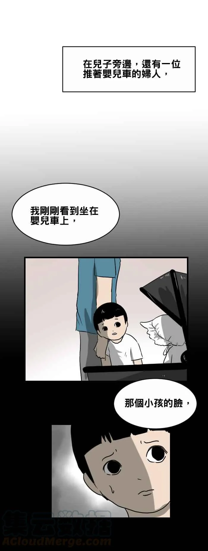 [第387话] 婴儿车 第3页
