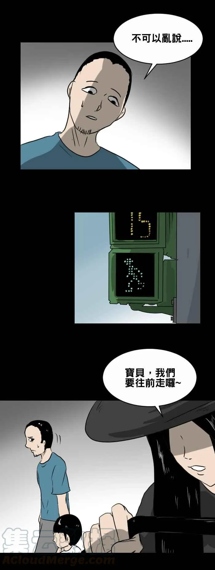[第387话] 婴儿车 第5页