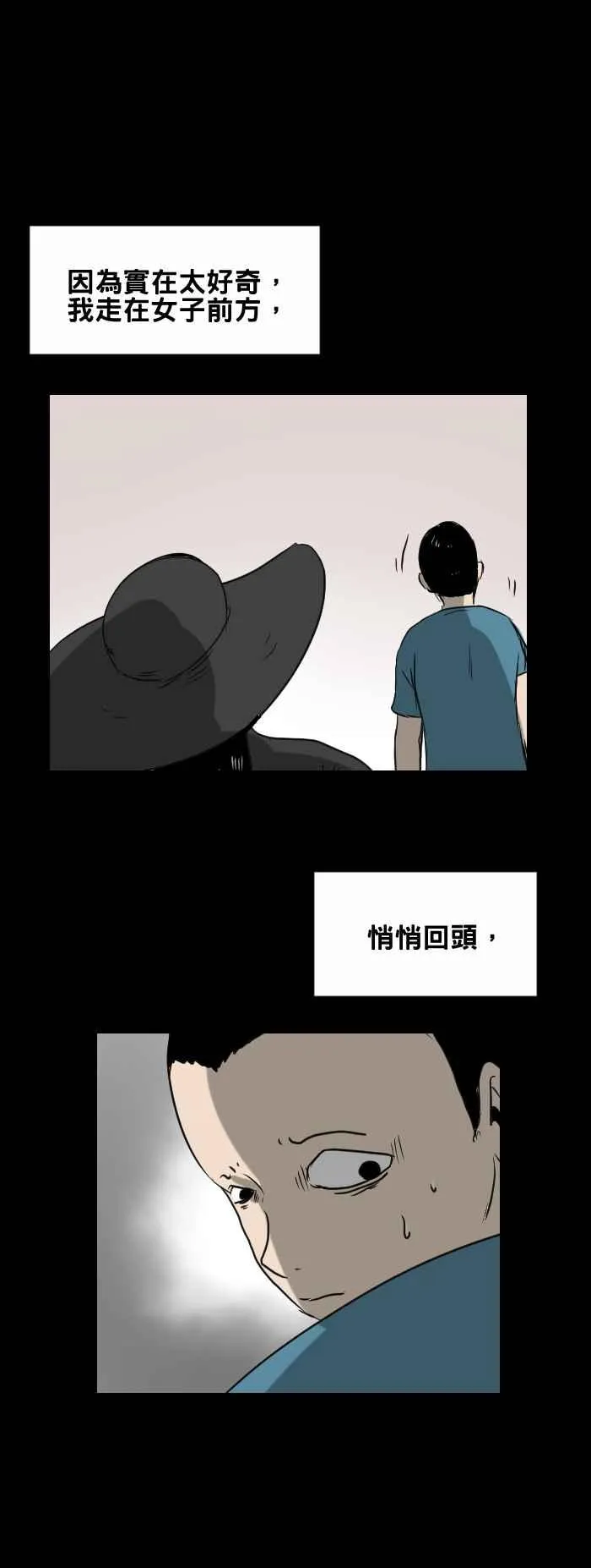 [第387话] 婴儿车 第6页