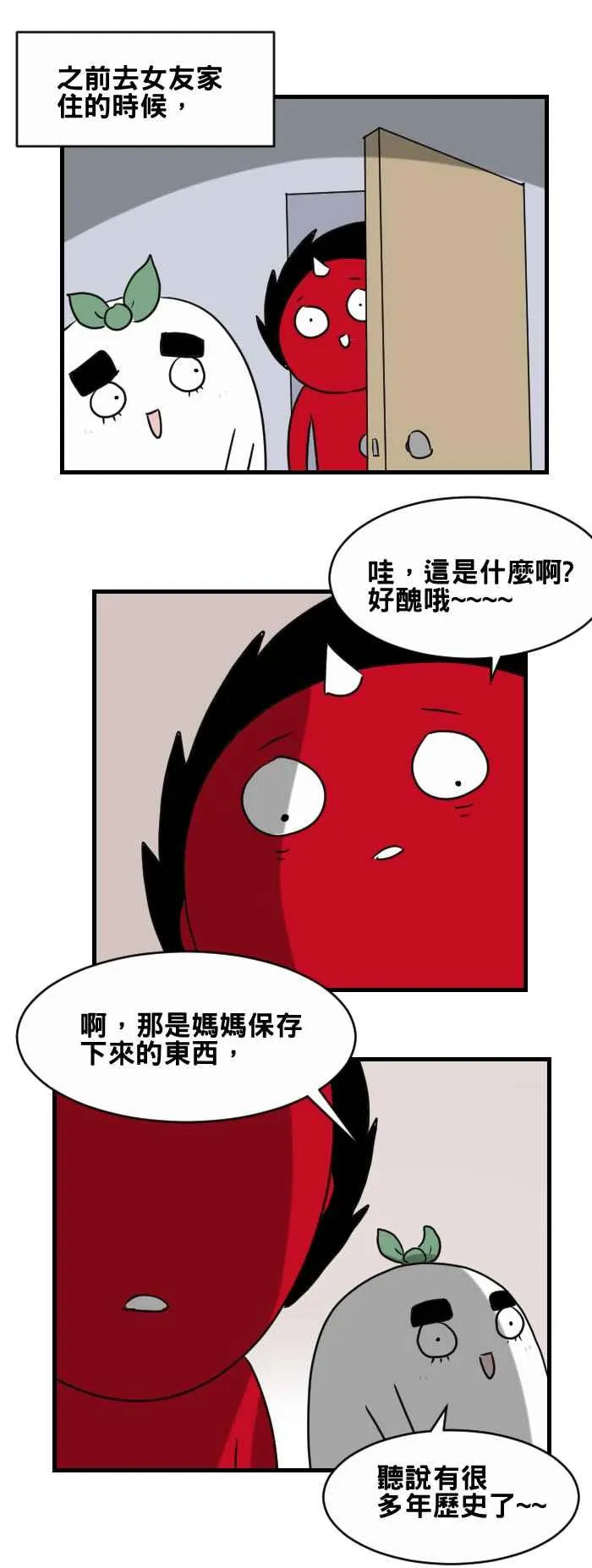 [第388话] 人偶 第2页