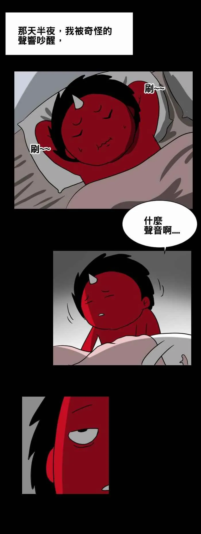 [第388话] 人偶 第4页