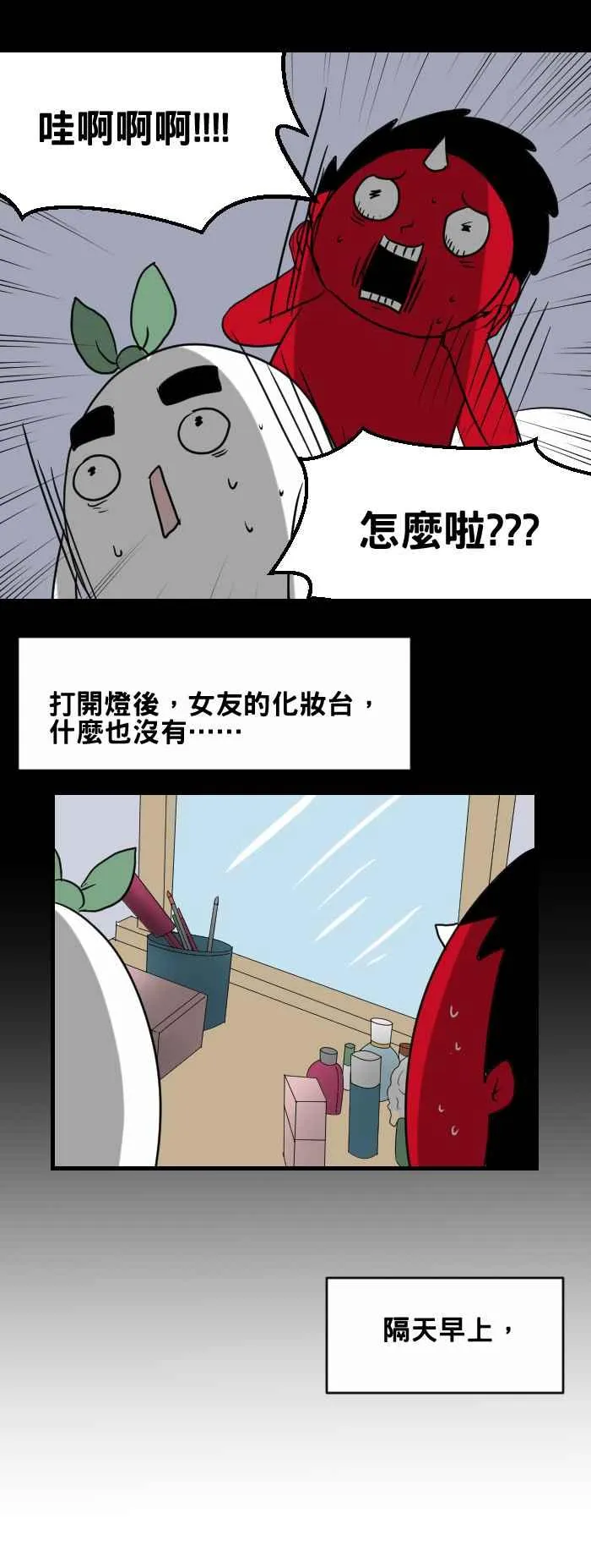 [第388话] 人偶 第6页