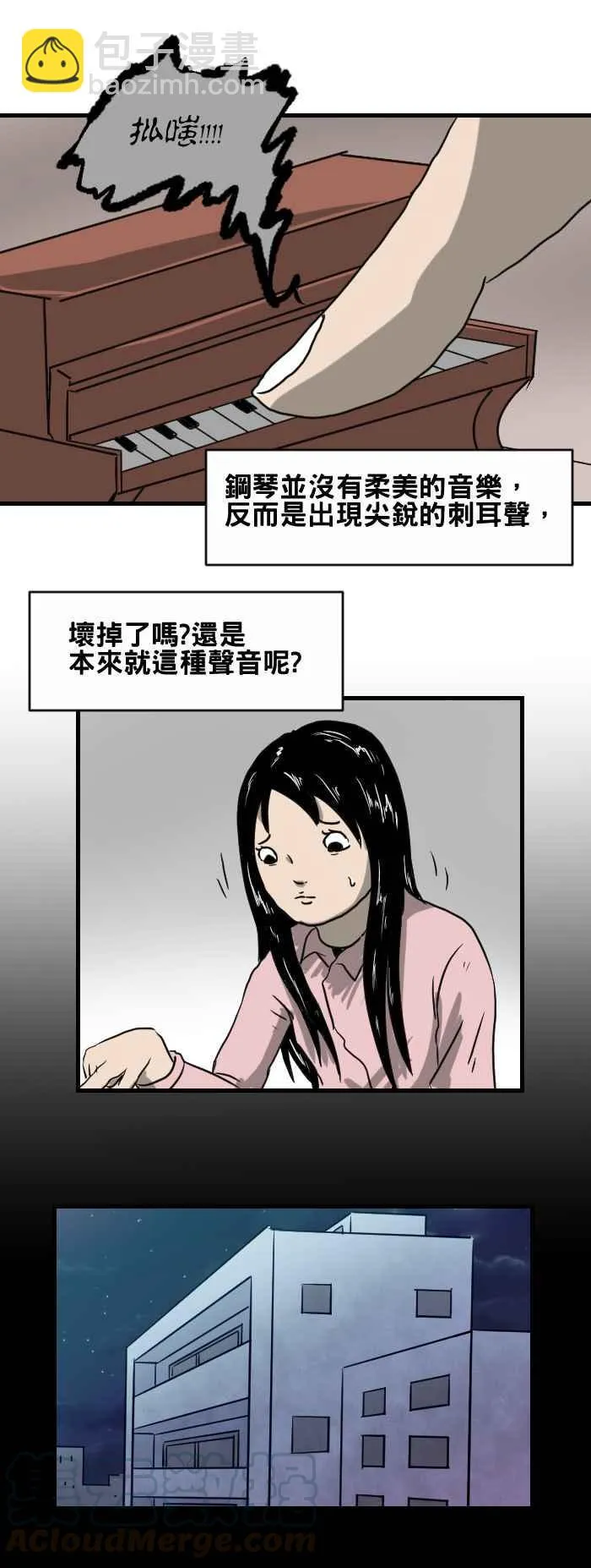 [第389话] 玩具屋 第3页