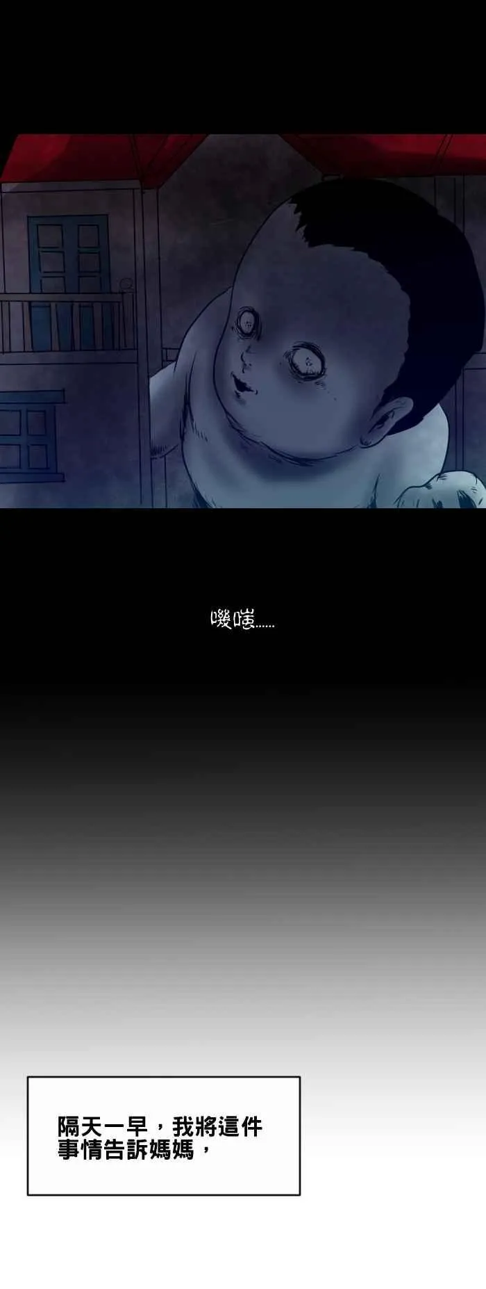 [第389话] 玩具屋 第6页