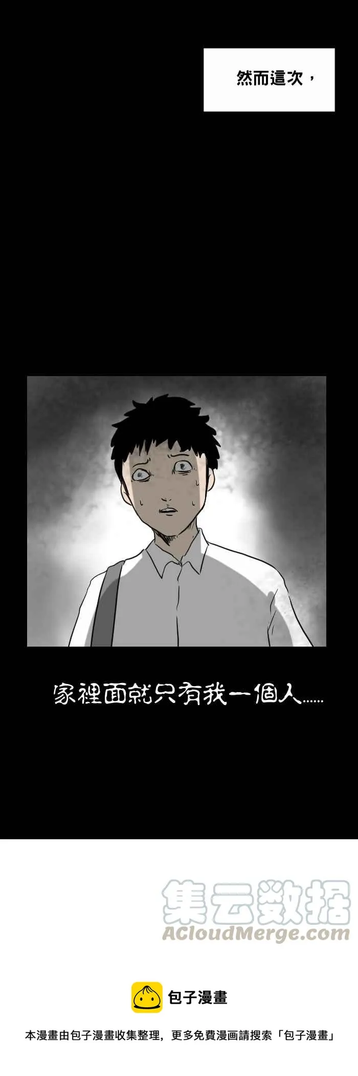 [第390话] 祝贺 第7页