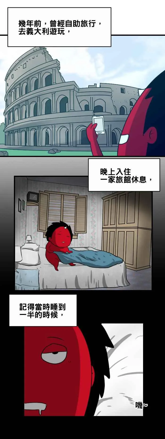 [第392话] 房客 第2页