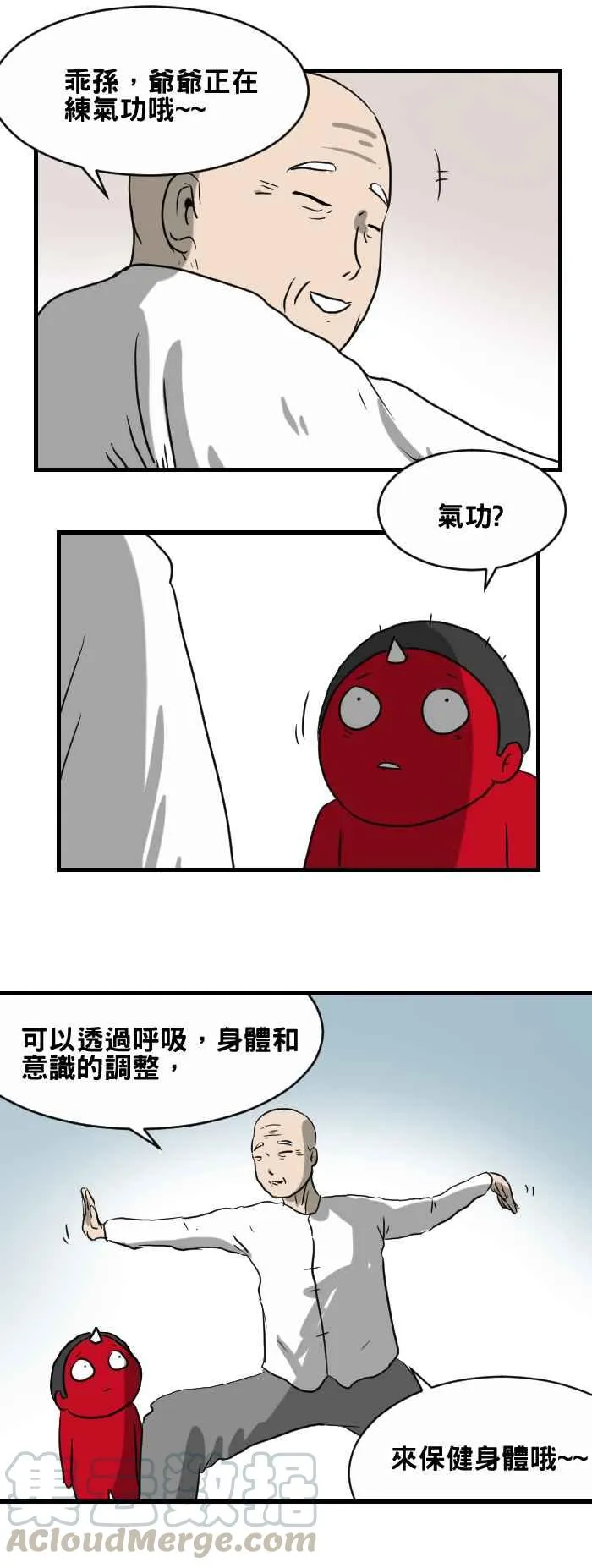 [第393话] 气功 第3页