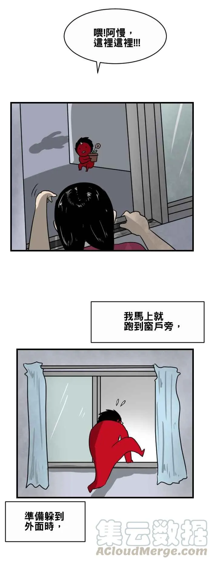 [第394话] 捉迷藏 第5页