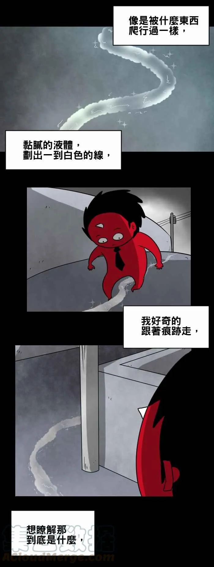 [第395话] 痕迹 第3页