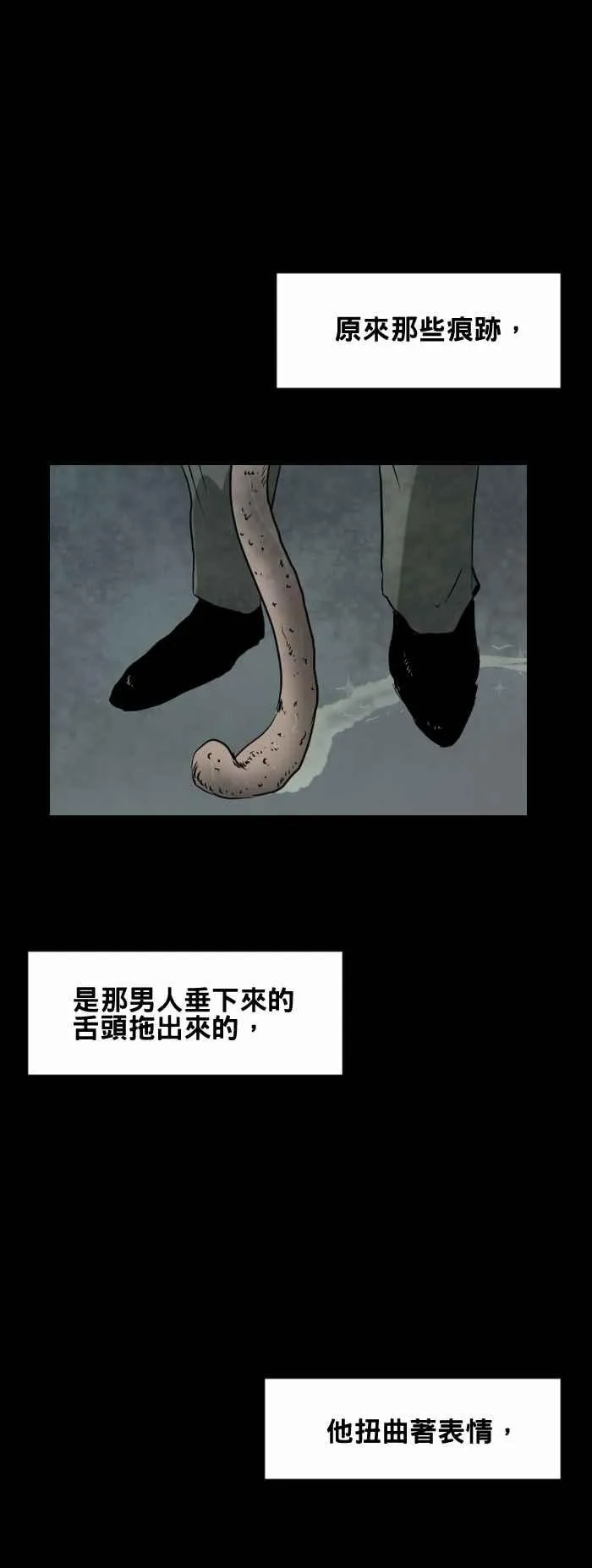 [第395话] 痕迹 第6页