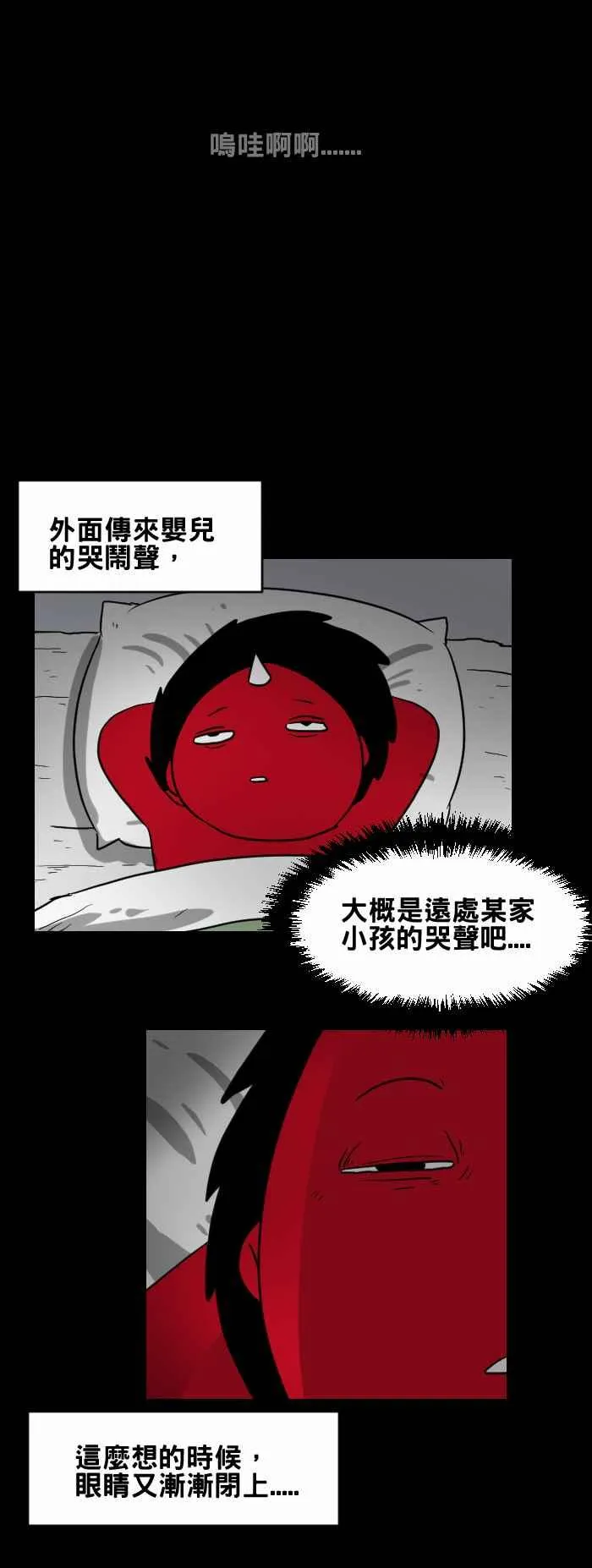 [第396话] 哭声 第4页