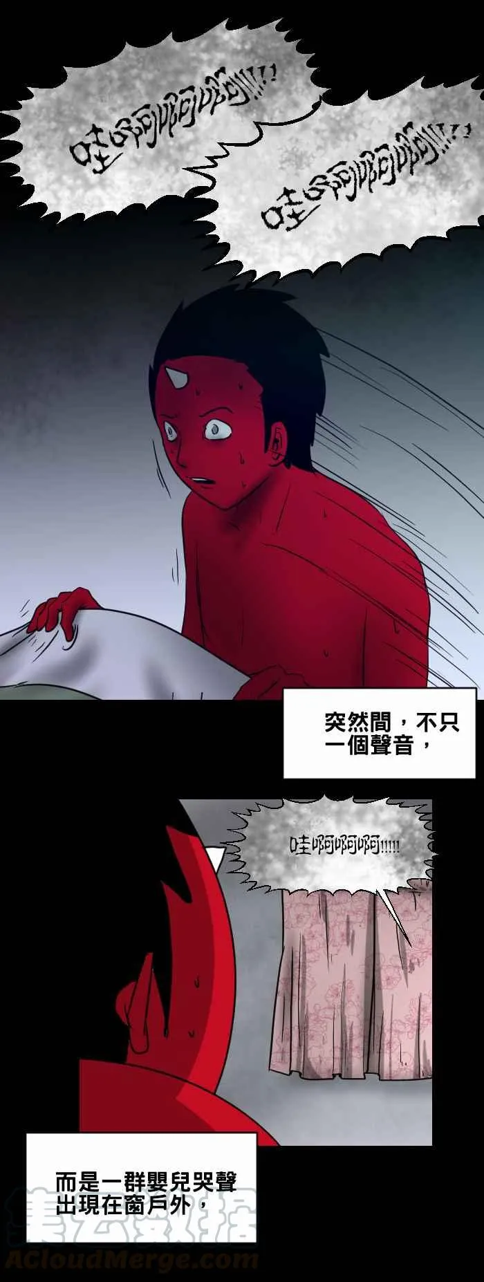 [第396话] 哭声 第5页