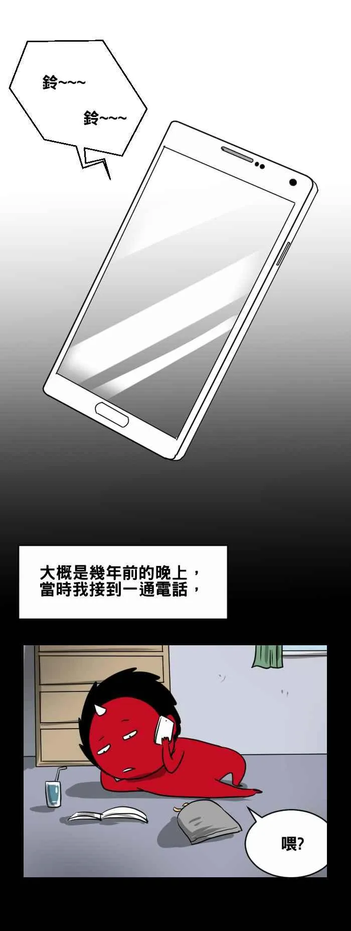 [第398话] 警告 第2页