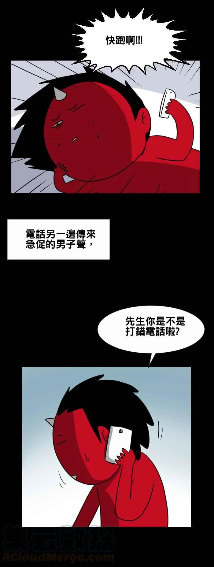 [第398话] 警告 第3页