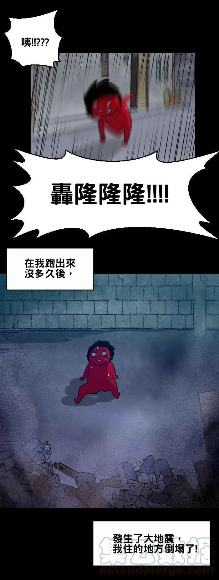 [第398话] 警告 第5页