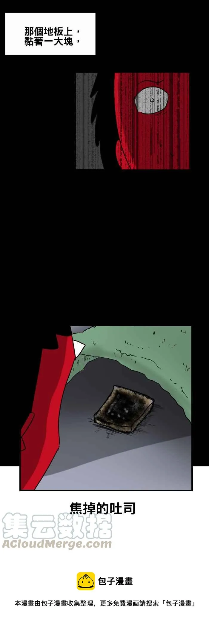 [第397话] 烧焦的味道 第9页