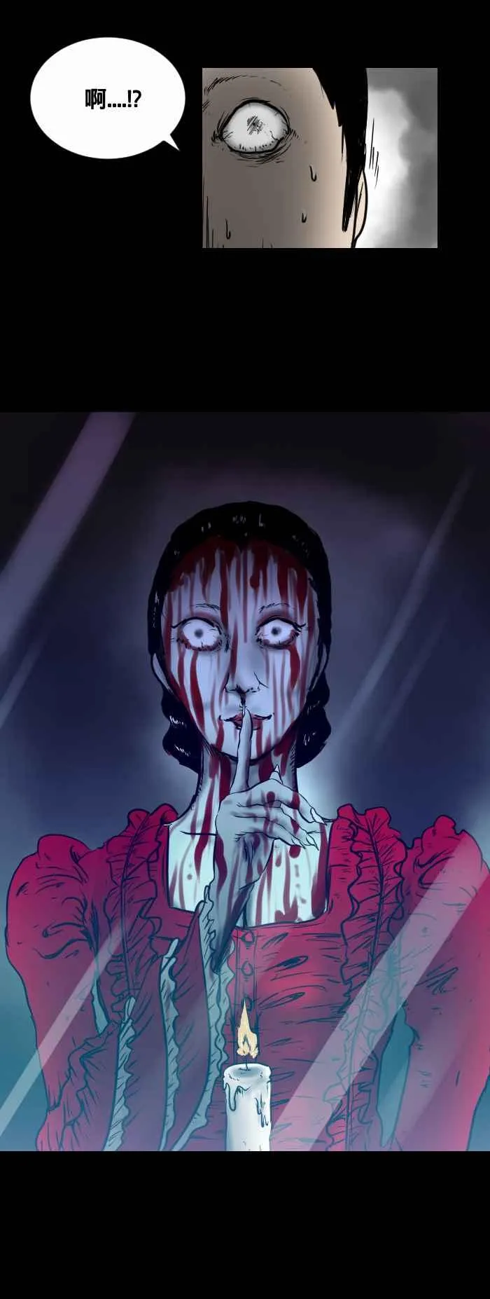 [第399话] Bloody Mary 第8页