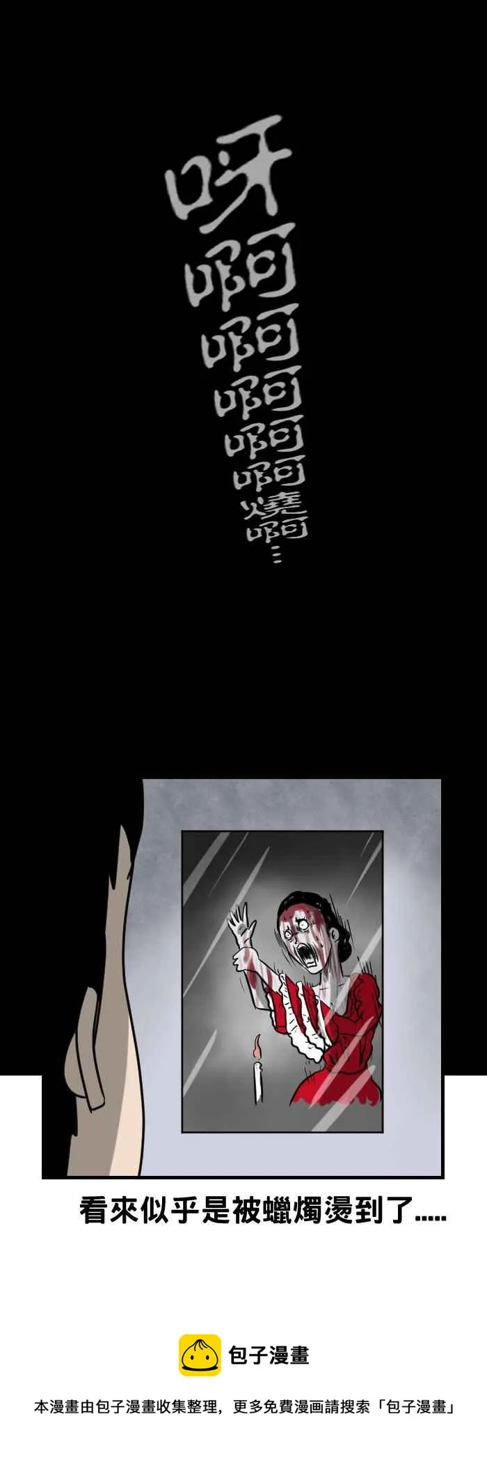 [第399话] Bloody Mary 第10页
