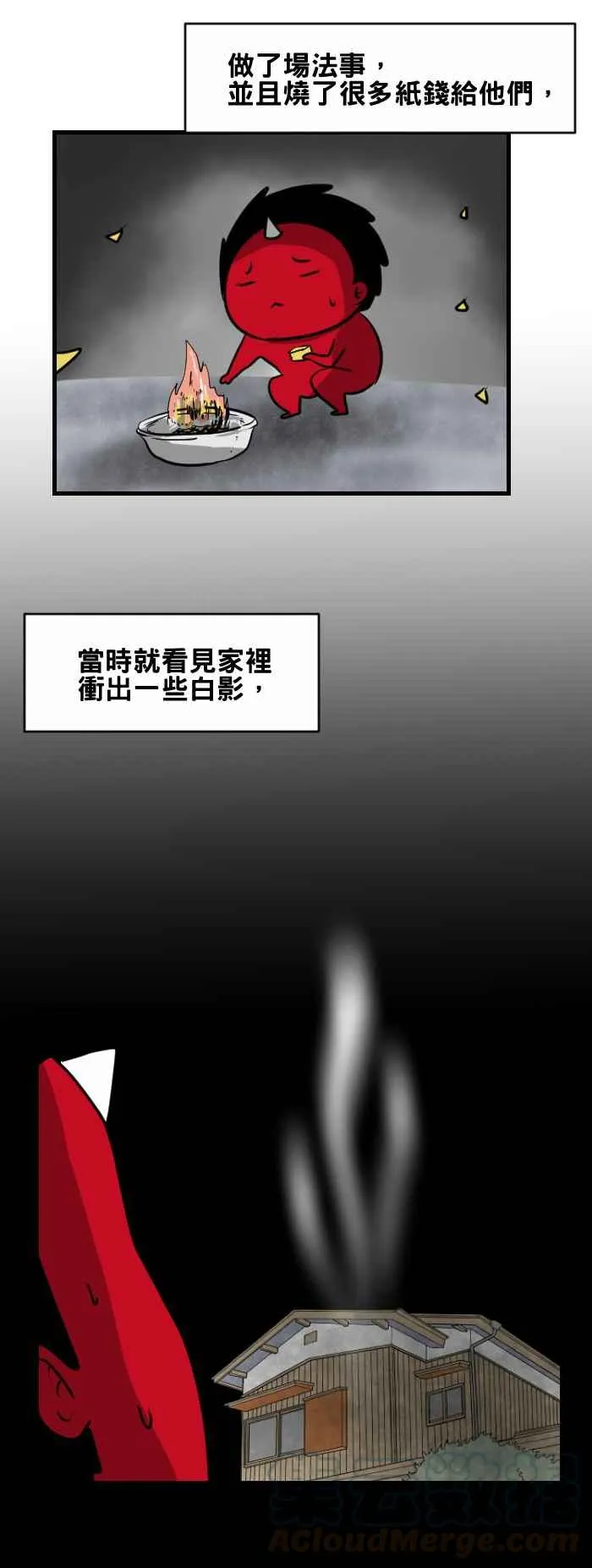 [第401话] 消失 第3页
