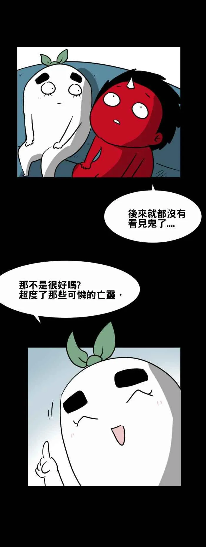 [第401话] 消失 第4页