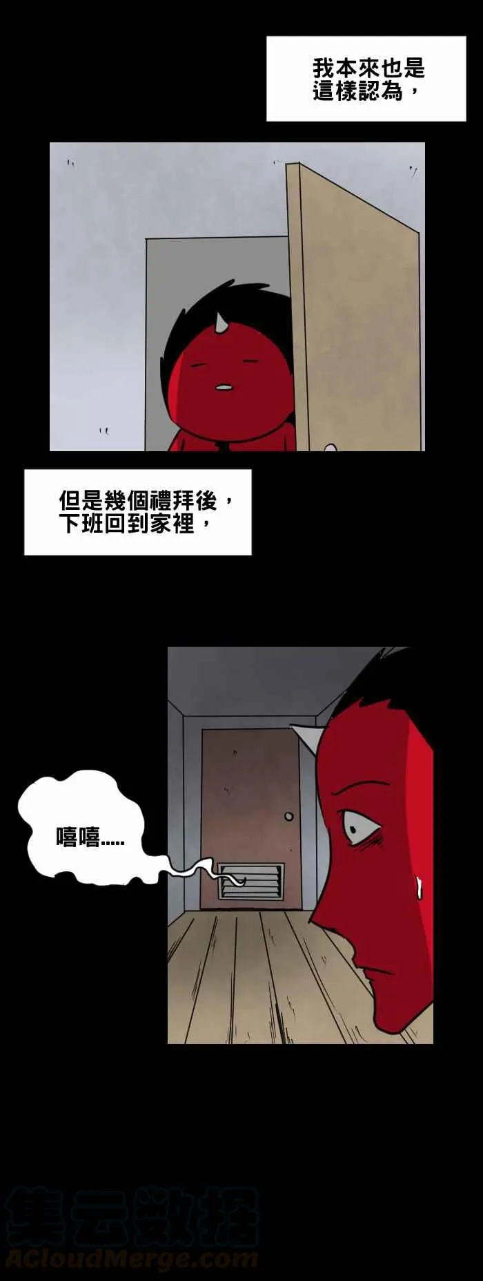 [第401话] 消失 第5页