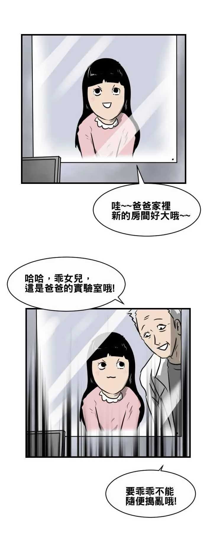 [第400话] 永远的记忆 第2页