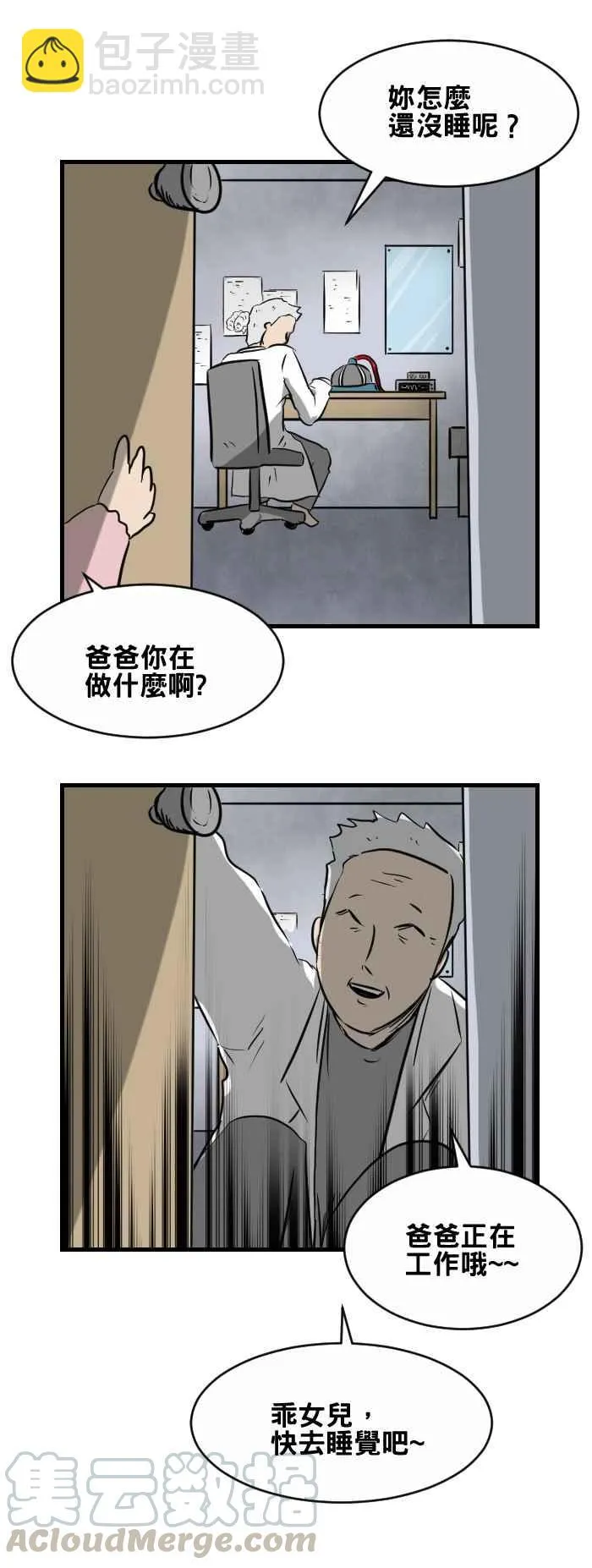 [第400话] 永远的记忆 第3页