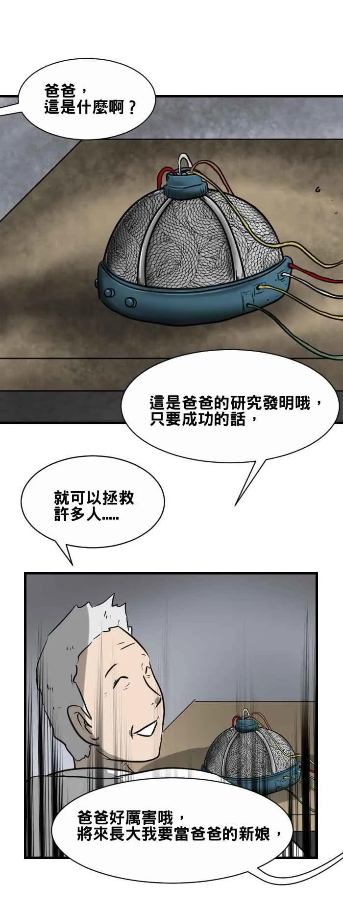 [第400话] 永远的记忆 第4页