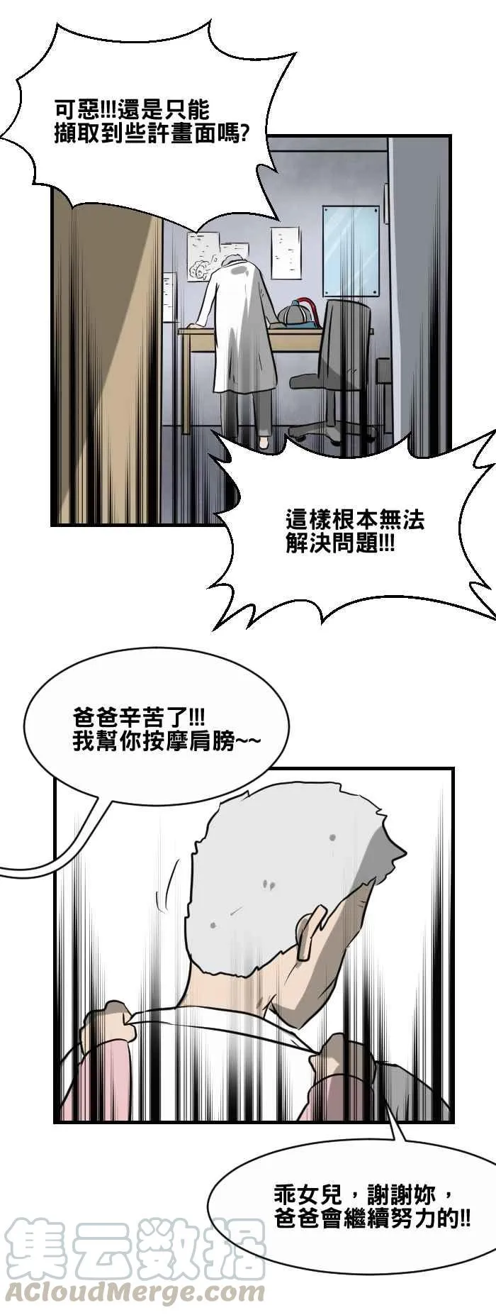 [第400话] 永远的记忆 第5页