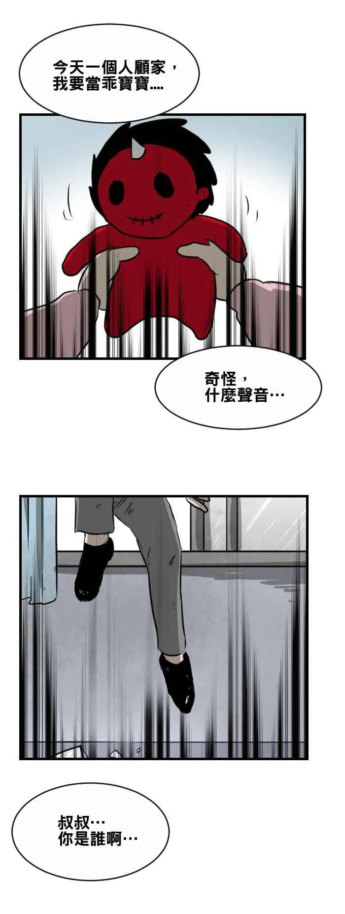[第400话] 永远的记忆 第6页