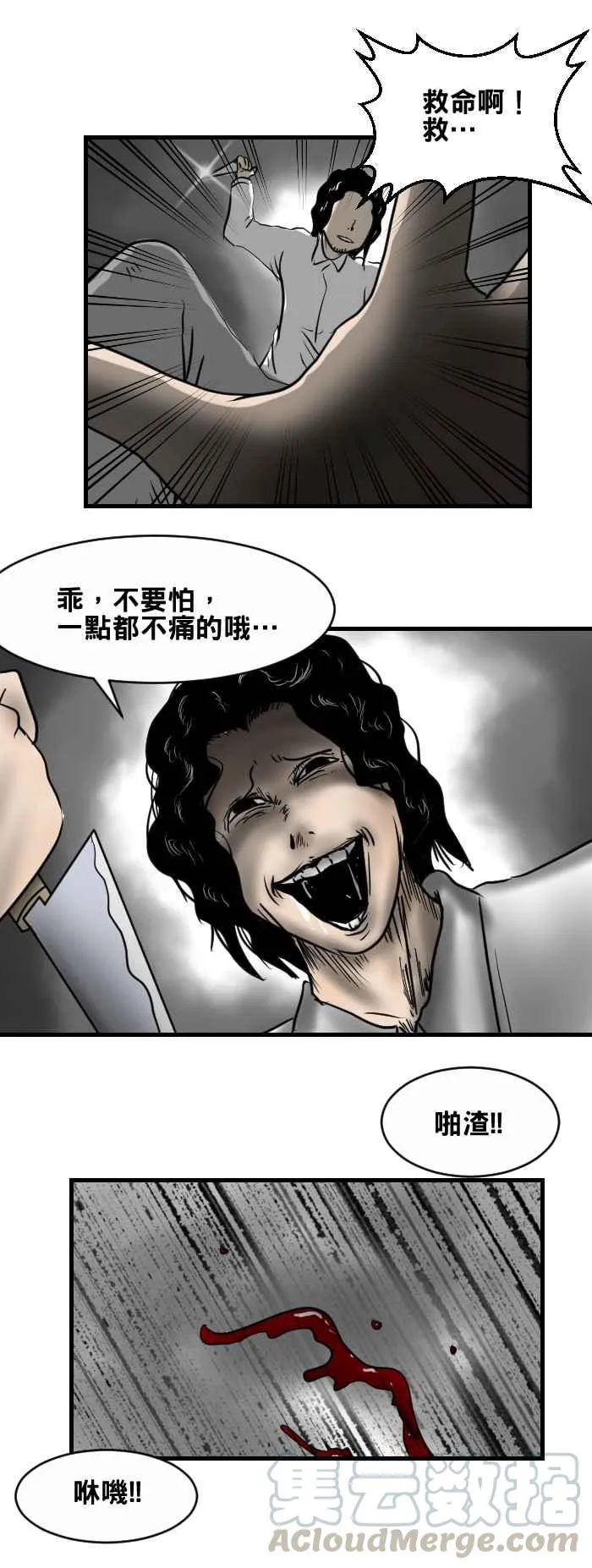 [第400话] 永远的记忆 第7页