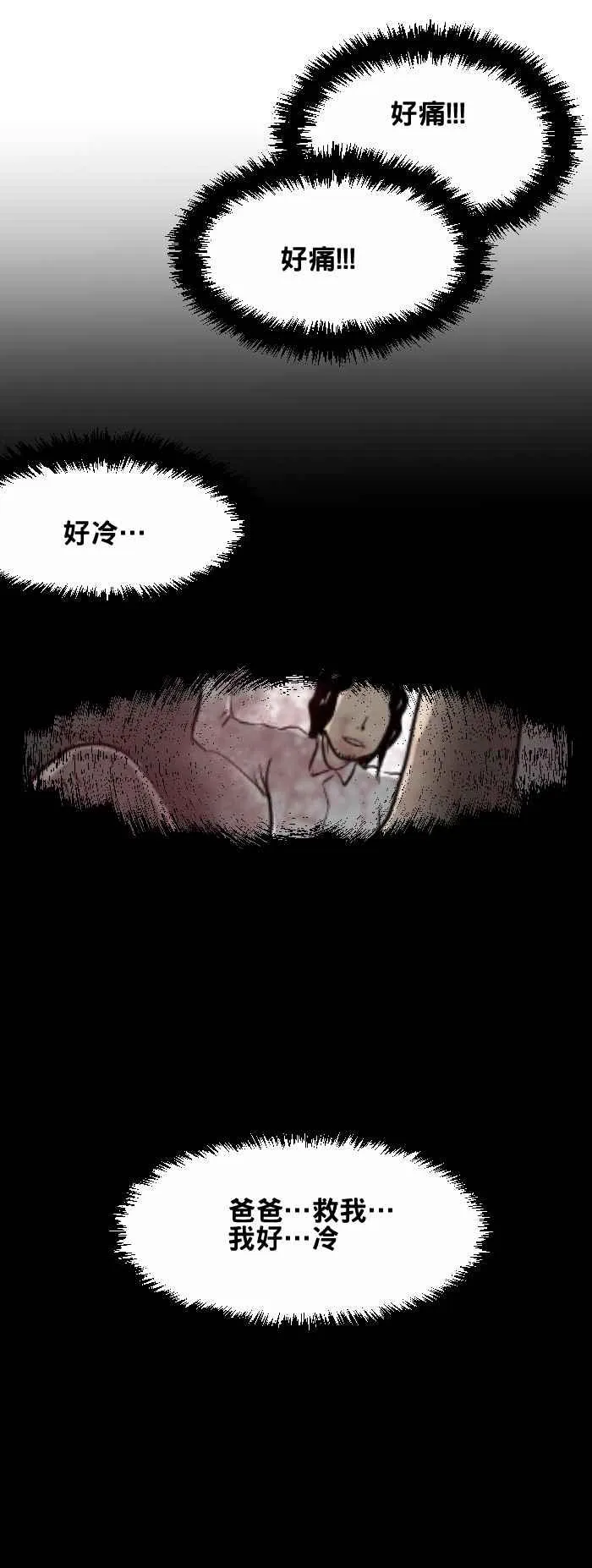 [第400话] 永远的记忆 第8页