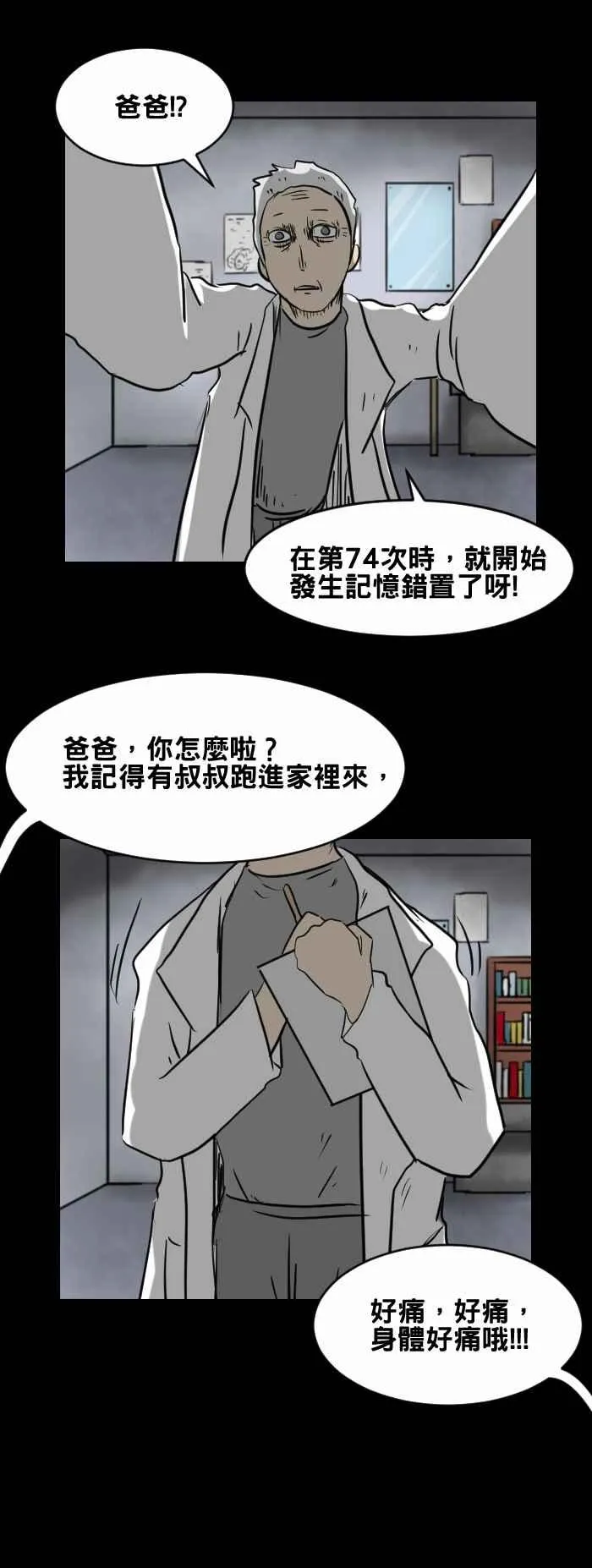 [第400话] 永远的记忆 第10页