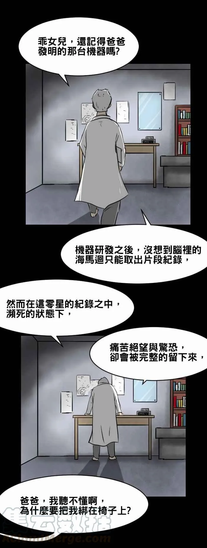 [第400话] 永远的记忆 第11页