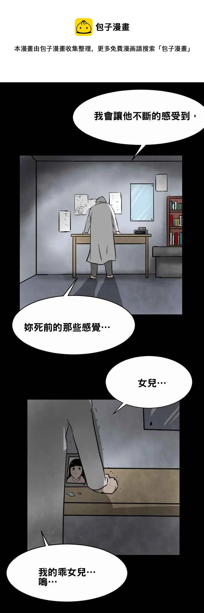 [第400话] 永远的记忆 第12页