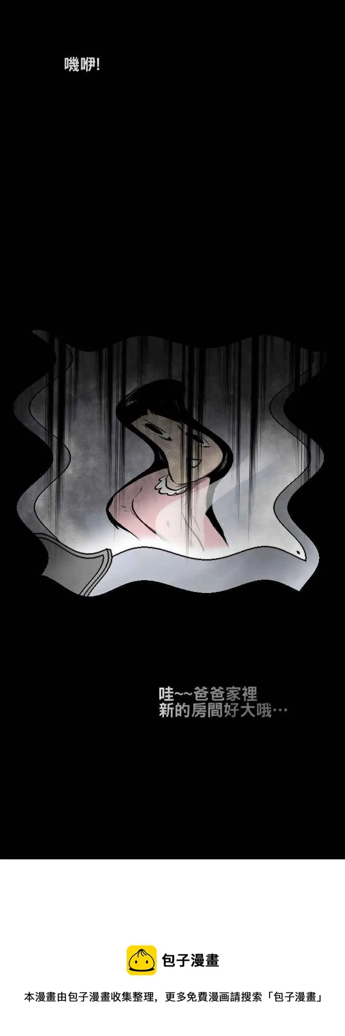 [第400话] 永远的记忆 第14页