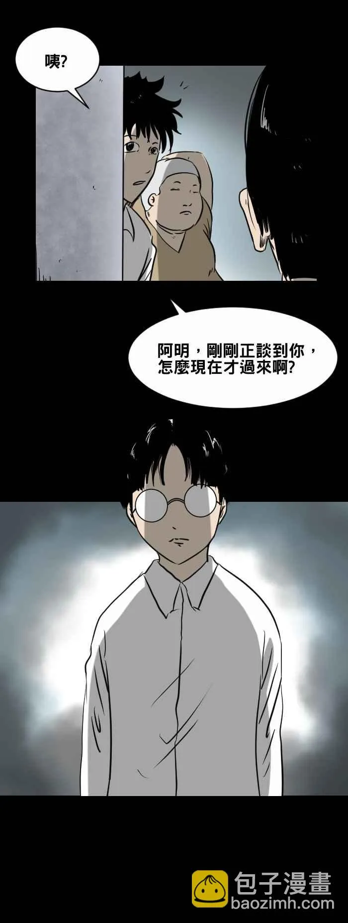 [第402话] 化猫 第4页