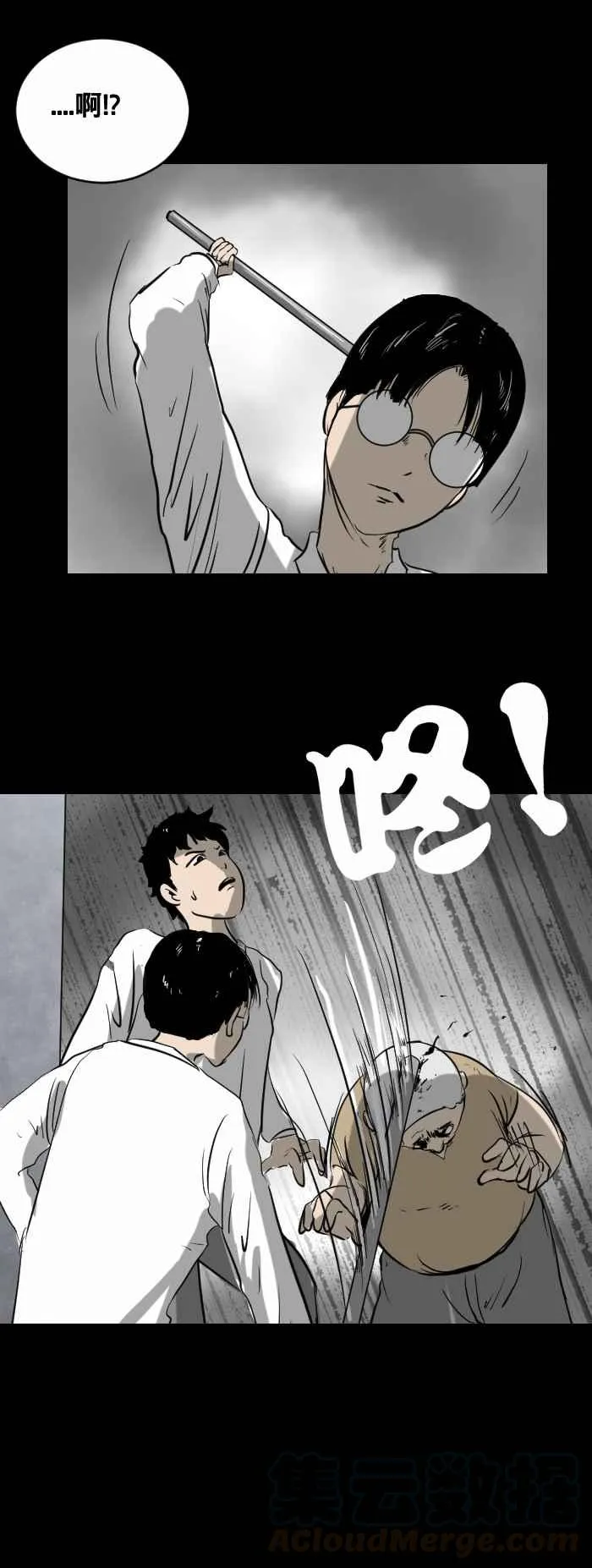 [第402话] 化猫 第5页